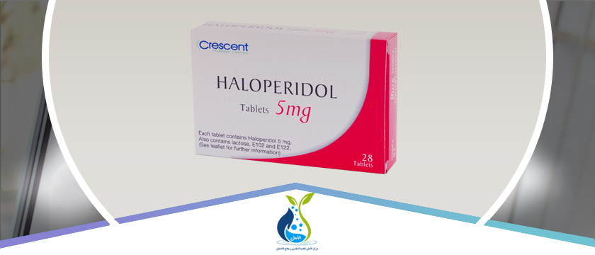 دواء هالوبيريدول: أهم الاستخدامات والاعراض والاثار الجانبية وارشادات هامة